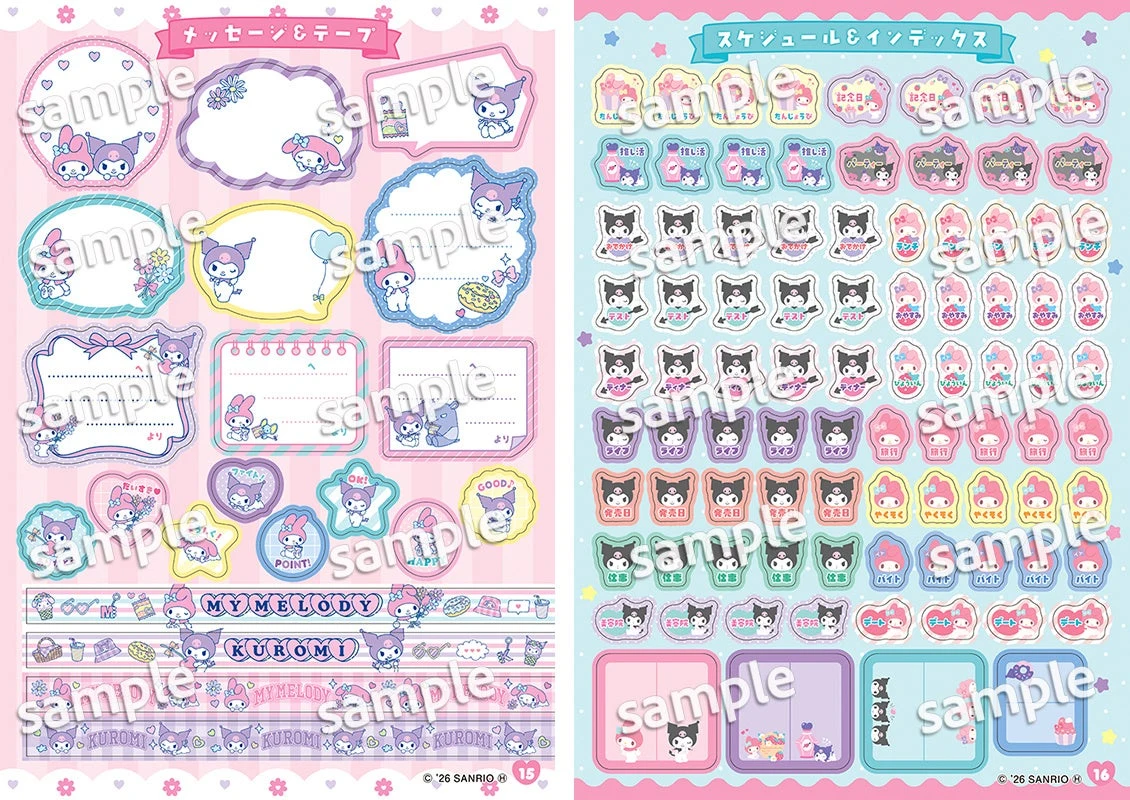 「メッセージ&テープ」「スケジュール&インデックス」の公式中面見本。